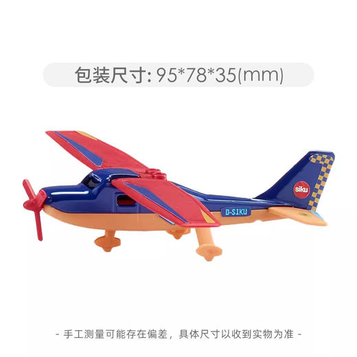 SIKU 体育运动飞机SKUC1101 商品图4