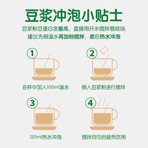 双旦活动今日上线！！！豆叔·豆花酥&有机纯豆浆粉&黑豆豆浆&高蛋白豆浆—身心自然 有机享受！五谷早餐豆浆，好吃的豆花酥  酥香软糯 豆香浓溢 轻甜不腻 口感绵密 Q弹不粘牙 健康无负担 商品图5