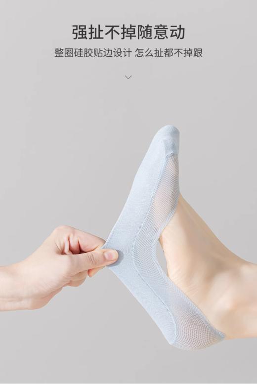 （买一送一）网孔拼接款船袜AS4036 商品图2