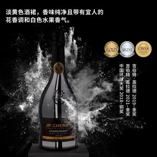 JP.CHENET香奈法国进口 帝梵炫爽霞多丽起泡酒750ml 节日礼赠 亲朋聚会 72小时发货  商品图0