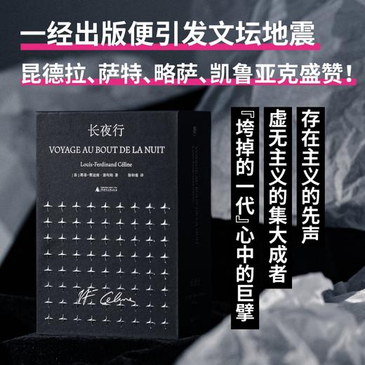 《长夜行》文库本函套全3册 | 底层青年在烂泥中摸爬滚打的史诗 商品图1