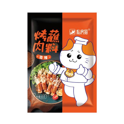 【烤烤烤 好吃到爆~】私房猫韩式烤肉蘸料500g烧烤料 撒料干碟辣椒面 烧烤蘸料 干料烧烤调料商用家用-QQ 商品图5