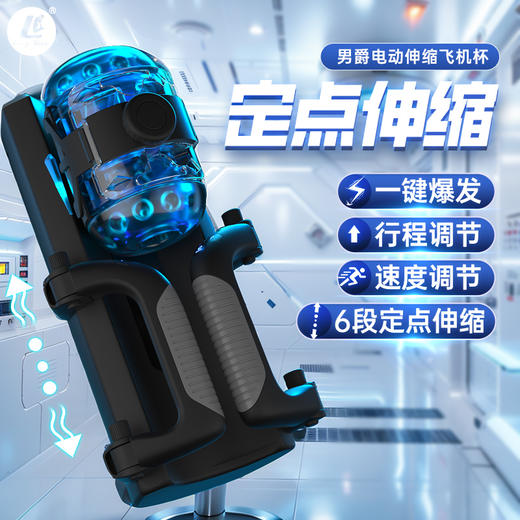 JNPG 男爵男用伸缩互动电动飞机杯  商品图3