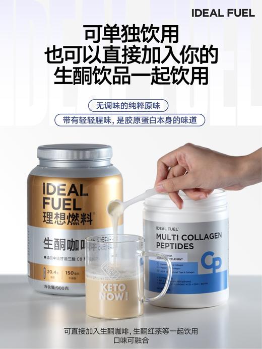 IDEAL FUEL 多重复合胶原蛋白肽600g/桶 大规格（跨境海淘商品不支持7天无理由退换） 商品图3