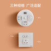 FaSoLa插座保护套防儿童触电插线板插头安全塞插排孔开关保护盖子 商品缩略图4