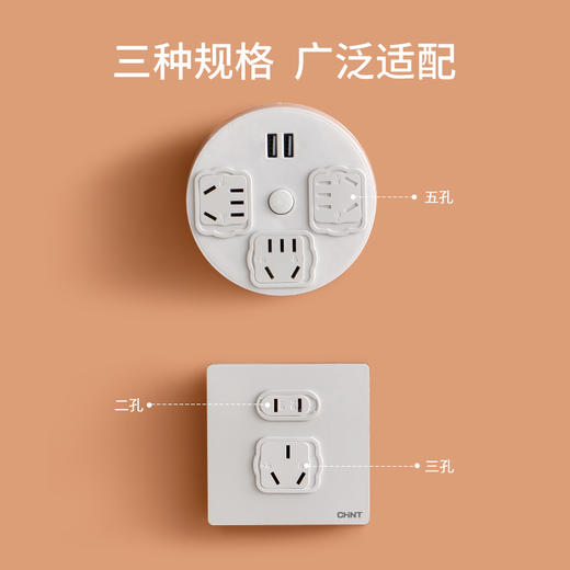 FaSoLa插座保护套防儿童触电插线板插头安全塞插排孔开关保护盖子 商品图4