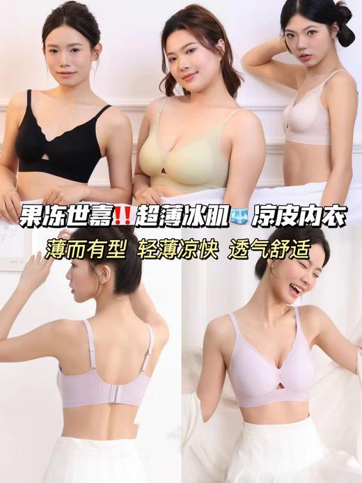 超薄巨巨巨巨舒服薄如蝉翼‼️冰淇淋透气内衣 一盒两件 商品图7