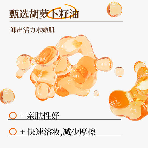 花印净透多效卸妆膏 100ml 商品图2