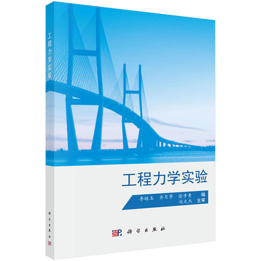 工程力学实验 商品图0