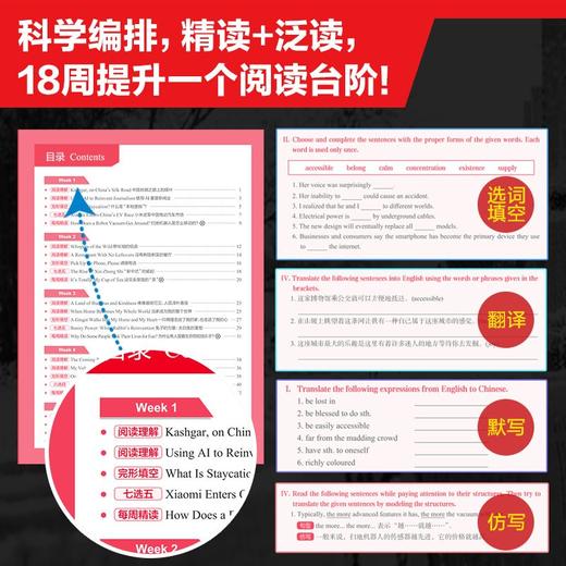 高中英语时文阅读提分训练3+X 阅读理解完型填空高一高二高三高考 商品图2