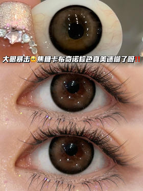 Cream 奶油焦糖嫩棕 「含玻尿酸」半年抛型