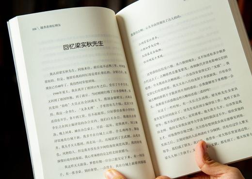 【季羡林百年智慧典藏集】 （全5册）  商品图4