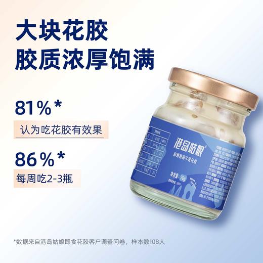 【升级版】开盖即食，鲜炖燕窝牛乳花胶 商品图3