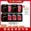 FBU牛排保鲜局高蛋白草饲轻脂牛排套餐 商品缩略图1