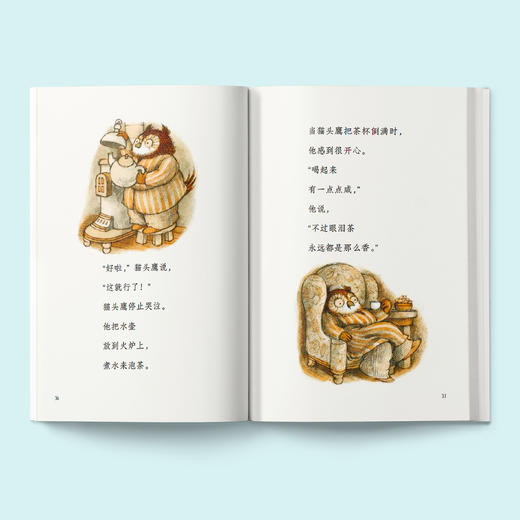 《猫头鹰的眼泪茶》（全6册） 商品图12