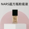 NARS超方瓶粉底液L2 30ml持妆水润 遮瑕提亮 商品缩略图2