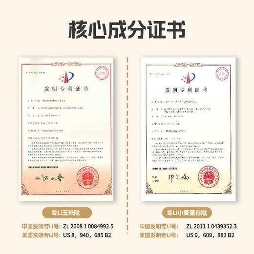 科施露玉米肽复合肽饮品（50ml/瓶*8）+粉剂（5g/条*7） 商品图7