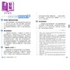 预售 【中商原版】在家学IB 心理学家助你在家培养孩子十大IB能力 港台原版 父母提升教养育儿 新雅教育系列读物 培养学生解难能力 商品缩略图4