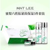 【减写肌龄】蜜梨六胜肽紧致保湿套装   111162 商品缩略图1