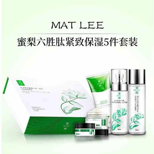 【减写肌龄】蜜梨六胜肽紧致保湿套装   111162 商品图1