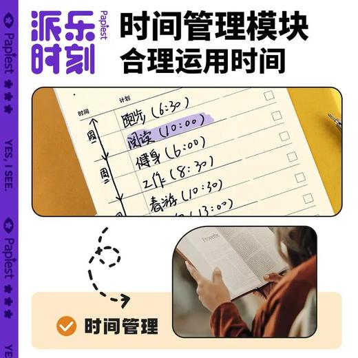 【广博】二合一周历/计划本 高效时间管理 立式设计加厚纸张 商品图1