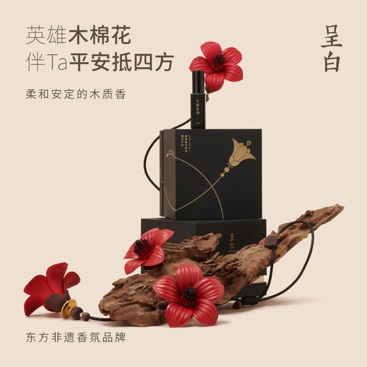 呈白超吉木棉非遗皮花香挂礼盒|非遗手工皮艺，随时勇敢往前，一路好运、一路生花 商品图5