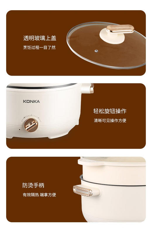 康佳  电煮锅 商品图1