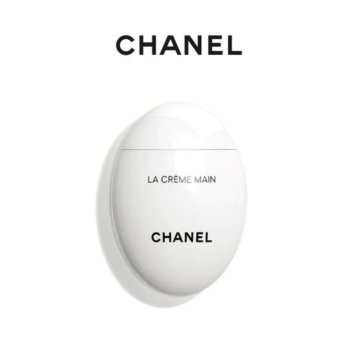 香奈儿（Chanel）护手霜(滋润)50ml (白蛋) 补水保湿滋润 商品图2