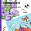 【广博】派乐时刻A3/A4绘画专用本加厚儿童素描蜡笔水彩笔涂鸦画图本 商品缩略图4
