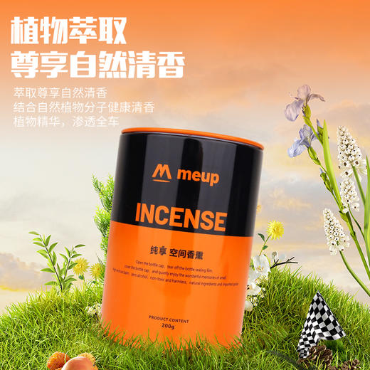 【车家两用 】车小芒meup纯享空间香薰 商品图0