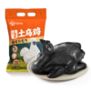 温氏天露土乌鸡净重2斤 七黑标准110天土乌鸡冷冻食品 乌鸡汤走地鸡 商品缩略图0