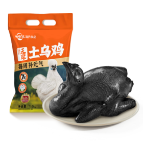 温氏天露土乌鸡净重2斤 七黑标准110天土乌鸡冷冻食品 乌鸡汤走地鸡
