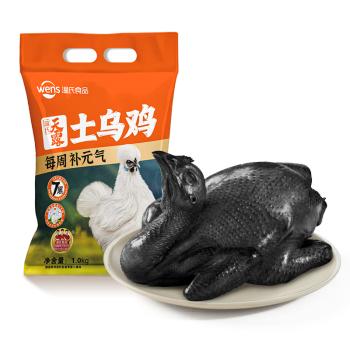 温氏天露土乌鸡净重2斤 七黑标准110天土乌鸡冷冻食品 乌鸡汤走地鸡 商品图0