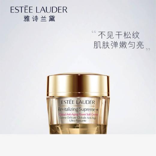 【1F】雅诗兰黛多效智妍精华滋养霜50ml 商品图0