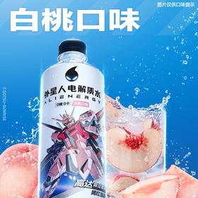 外星人电解质水电解质饮料 白桃口味新老包装随机发