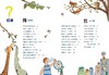 【非点读】儿童好奇心大百科 商品缩略图2