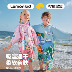 【Lemonkid~异次元魔法斗篷浴巾】柠檬宝宝儿童浴巾速干浴袍连帽卡通斗篷披风婴儿带帽浴巾小孩毛巾