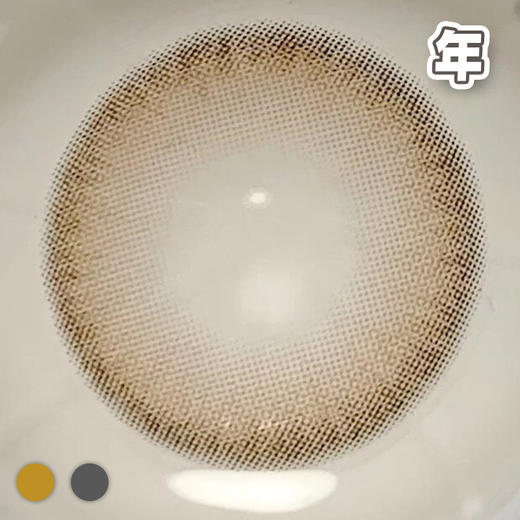 #NY01 软软棕/灰 14.2mm【1片装】舒适推荐 / 年抛 商品图2