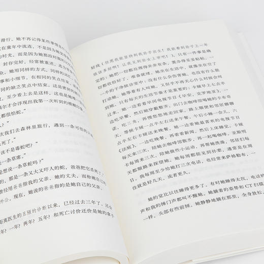 芭芭雅嘎下了个蛋    （荷）杜布拉夫卡·乌格雷西奇   著 商品图8