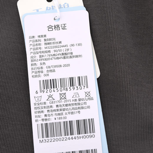 棉果果秋季新品女童洋气百搭微喇针织长裤M322200224445 商品图4