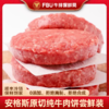 【99/10片】FBU牛排保鲜局安格斯纯牛肉饼1:9黄金肥瘦比例套餐80g*10片装 商品缩略图2