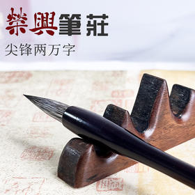 尖锋两万字    狐狸毛