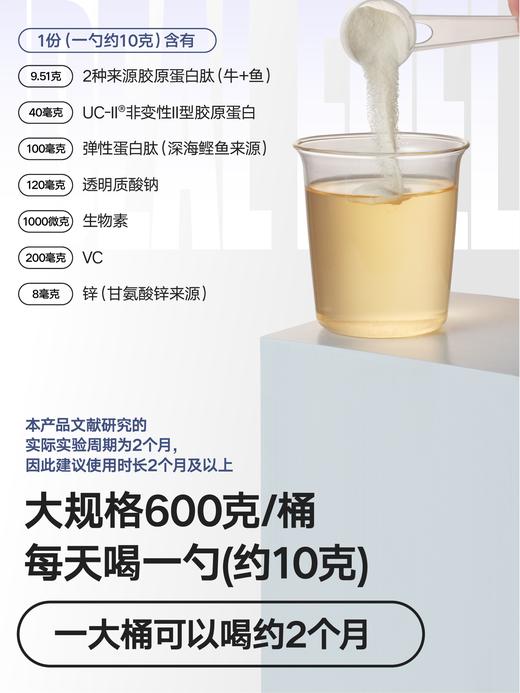 IDEAL FUEL 多重复合胶原蛋白肽600g/桶 大规格（跨境海淘商品不支持7天无理由退换） 商品图1