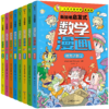 《加坡启发式数学漫画》（全8册） 商品缩略图1
