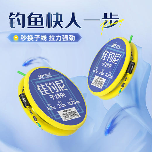 佳钓尼成品线组子线夹鱼线成品主线套装4.5米5.4米鲫鱼鲢鳙线组钓鱼线 商品图1