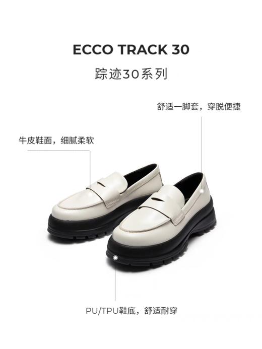 【女鞋开新季】【新品】BF楼ECCO爱步女鞋 新款英伦风真皮厚底乐福鞋小皮鞋 踪迹30 220723吊牌价2399现价2159 商品图2