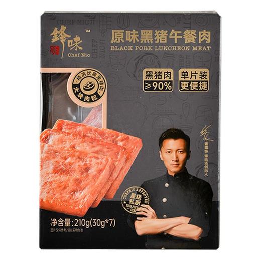 锋味派原味黑猪午餐肉210g/盒 商品图0