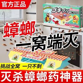 【物理捕蟑，日本强效蟑螂屋】日本强效蟑螂屋蟑螂粘板，不含农药无毒捕，蟑加量胶水蟑螂粘捕更长久，蟑螂药强力蟑螂贴灭蟑杀蟑螂捕捉器全窝端QQ