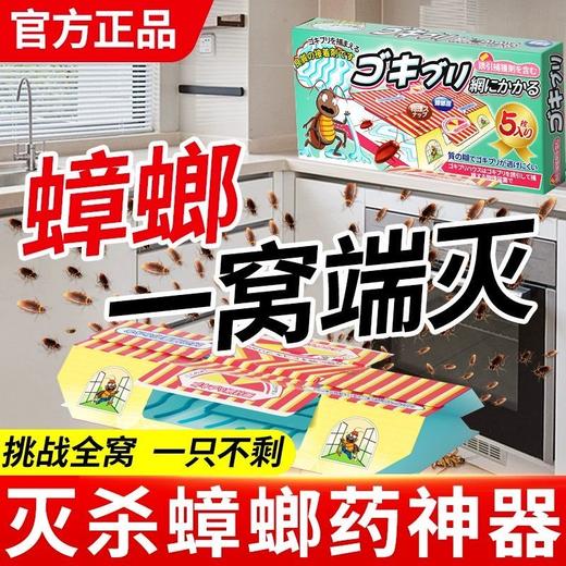 【物理捕蟑，日本强效蟑螂屋】日本强效蟑螂屋蟑螂粘板，不含农药无毒捕，蟑加量胶水蟑螂粘捕更长久，蟑螂药强力蟑螂贴灭蟑杀蟑螂捕捉器全窝端QQ 商品图0