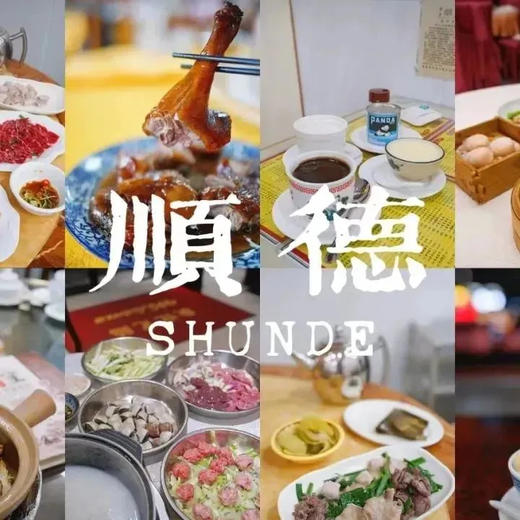 边玩边养老｜旅居顺德，逛吃美食之都，看遍岭南烟火，玩转广东五城！ 商品图10